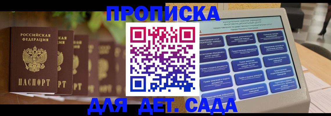 временная регистрация законно в Воскресенске