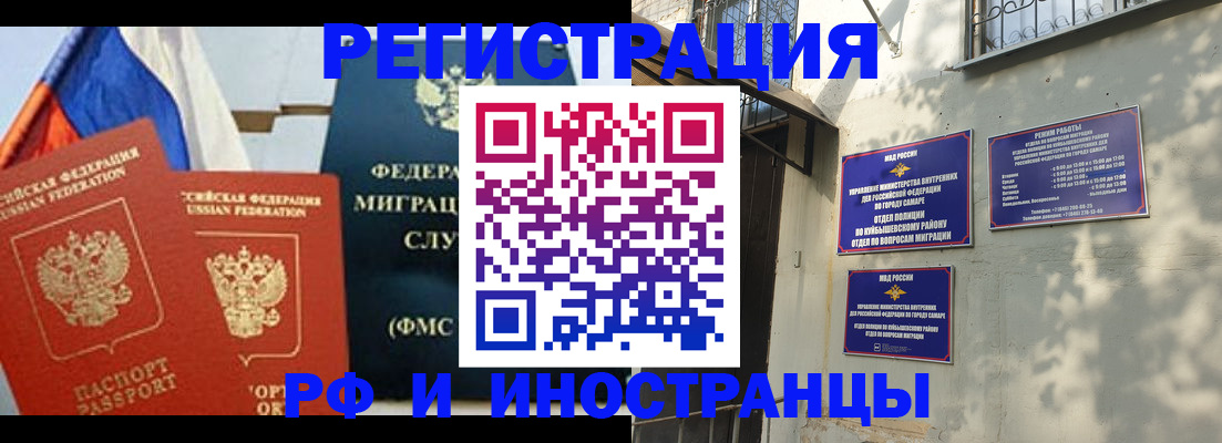временная регистрация надежно в Воскресенске