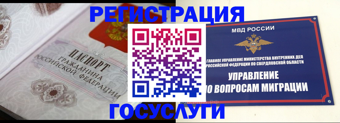 регистрация для дет. сада в Воскресенске
