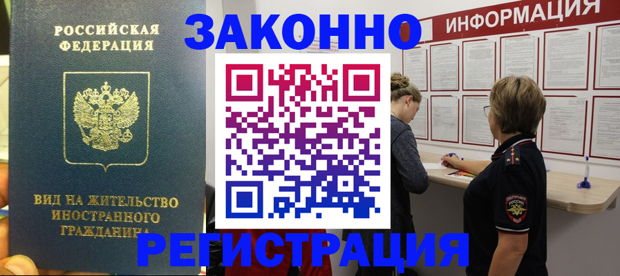 найти адрес прописки в Воскресенске