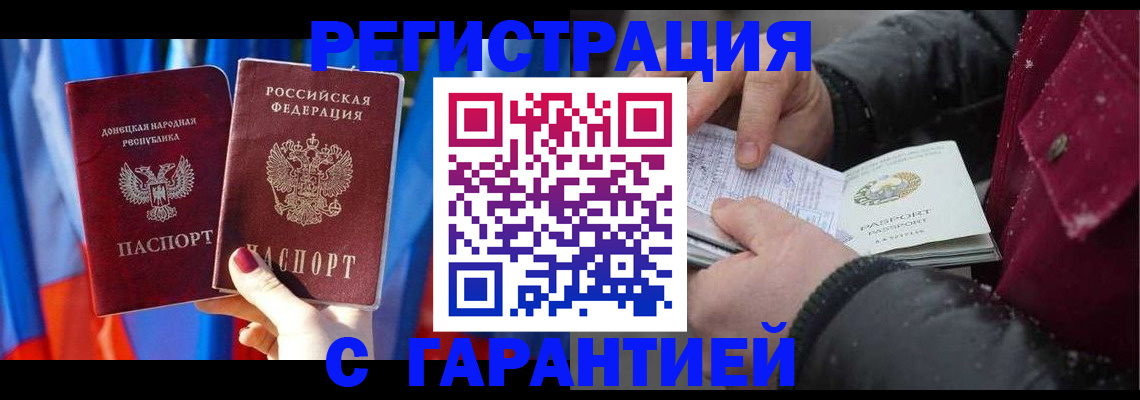временная прописка в Воскресенске