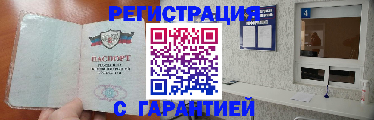 временная регистрация 2025 в Воскресенске