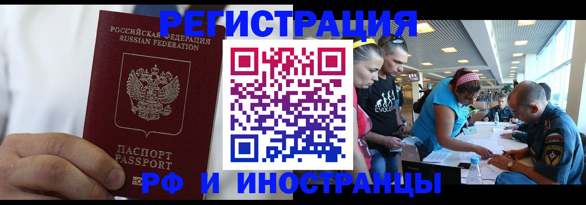 купить прописку в Воскресенске